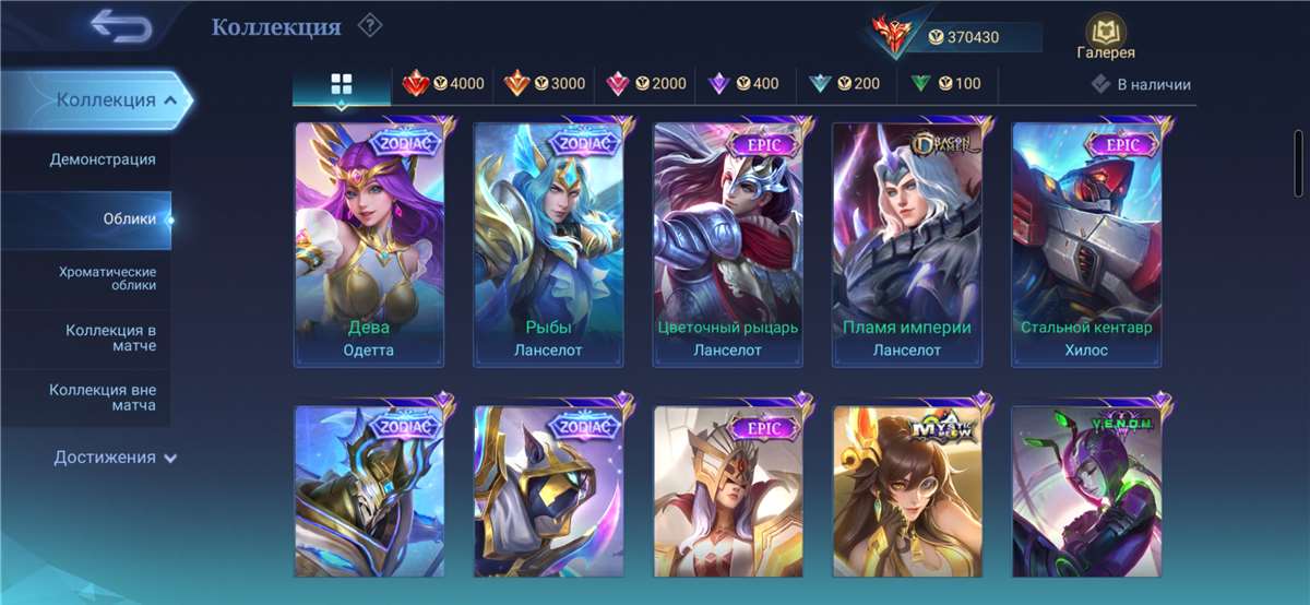 продажа аккаунта к игре Mobile Legends